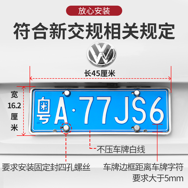 车牌加厚边框新交规车牌架汽车用品新能源不锈钢车牌照托盘保护框 - 图2