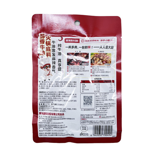 海底捞醇香牛油火锅底料三鲜串串香冒菜麻辣烫川菜爆炒锅底促销 - 图3