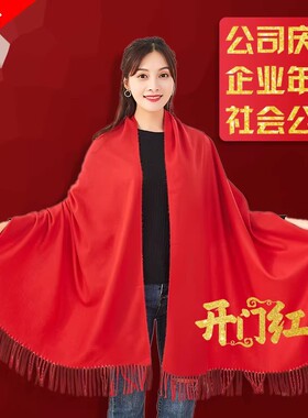 中国红围巾定制印字logo刺绣企业红围脖年会礼品开业活动同学聚会