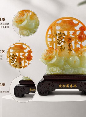 家和万事兴仿玉工艺品装饰客厅电视柜酒柜玄关办公室摆件乔迁礼物