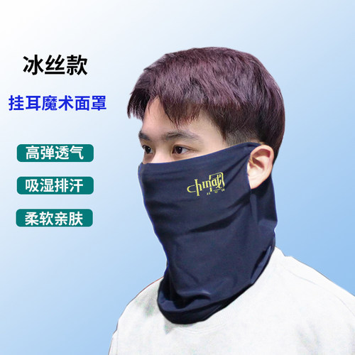 冰丝魔术头巾脖套户外骑行钓鱼面巾遮阳防晒面罩防风围脖男士脸罩 - 图0
