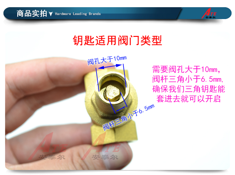 水表钥匙自来水阀门钥匙水表前阀门钥匙内三角小扳手起子开关锁匙 - 图2