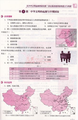 新改版2023秋高中历史填充图册必修中外历史纲要（上）配教育部组织编写的教科书使用中国地图出版社高中生课本配套-图2