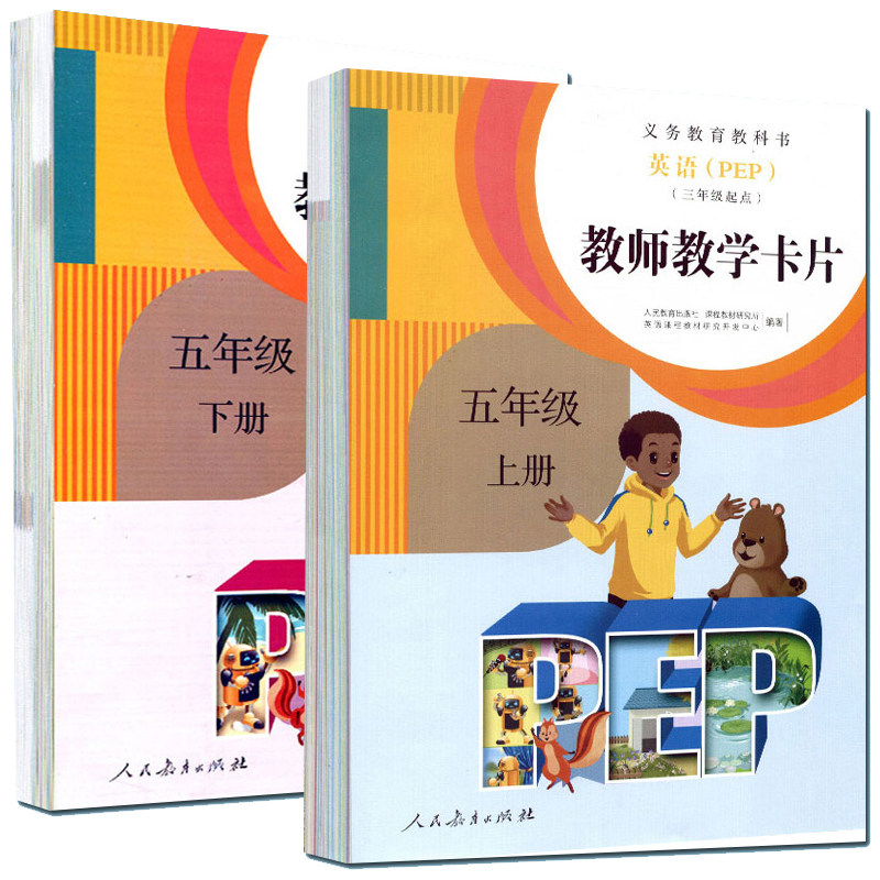 2022人教PEP小学英语教师教学卡片五年级上下册2本套装(pep)(3三年级起点)单词卡片共208张小学生英语5上下课本配套磁铁教具上课_虎窝淘