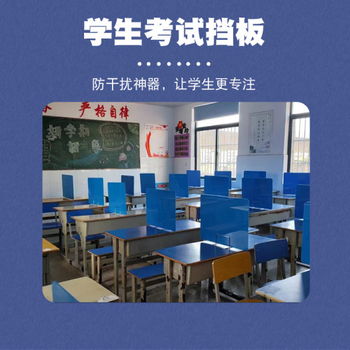防疫隔断办公桌面挡板学生考试分隔板防作弊餐厅桌上移动屏风定制 - 图1