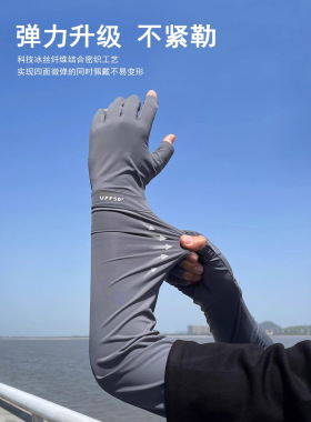 男士防晒手套超轻薄冰丝冰袖一体防紫外线夏季开车骑行电动车钓鱼