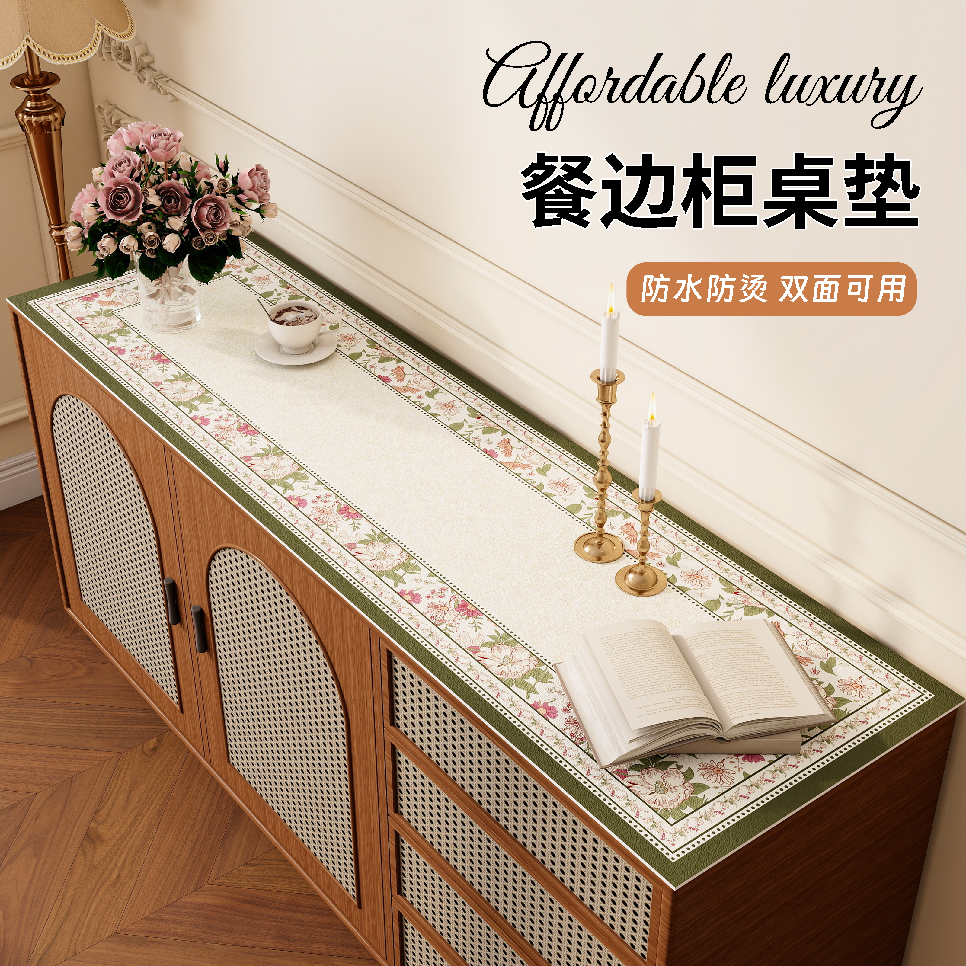 Mid-century style sideboard table mat waterproof and oil-proof