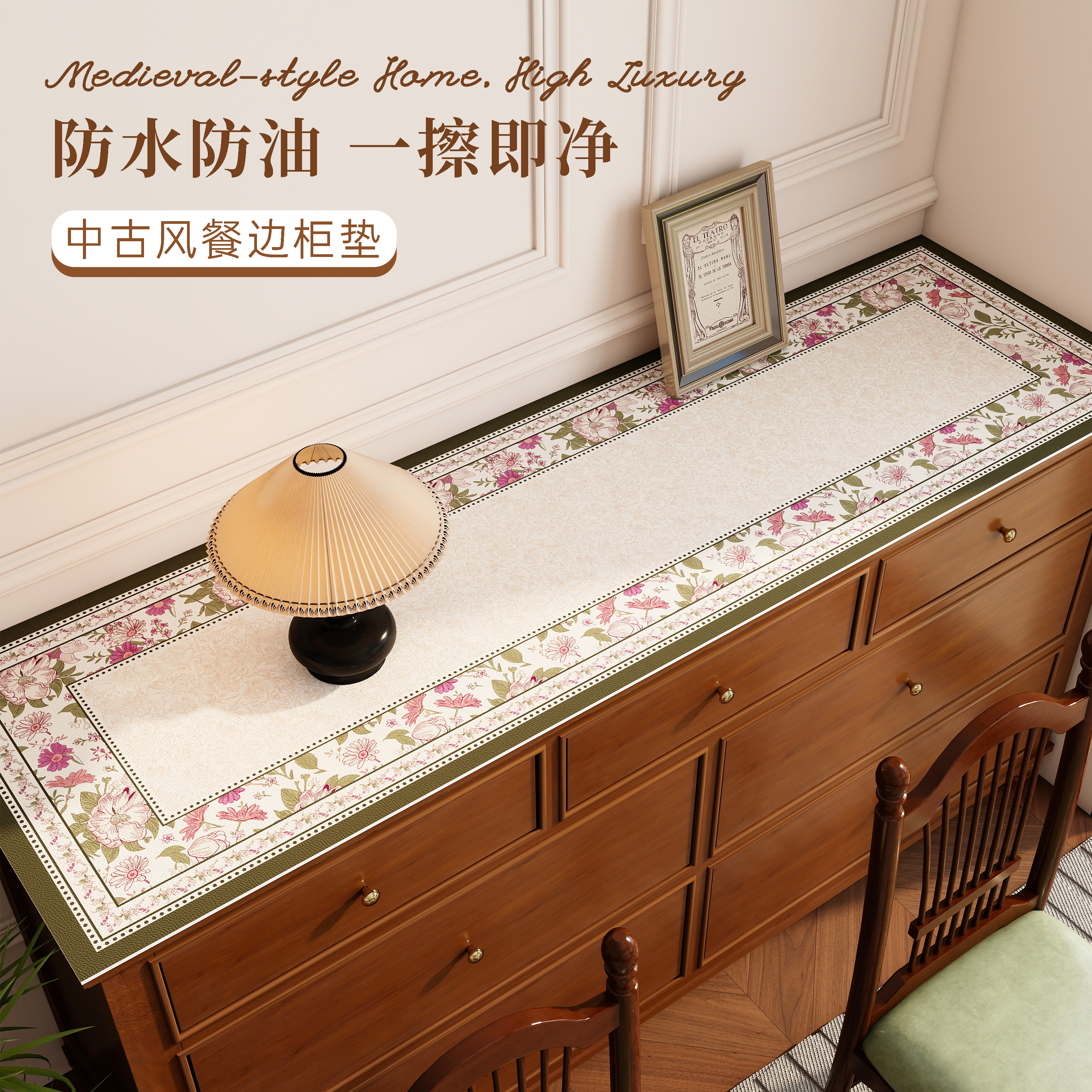 Mid-century style sideboard table mat waterproof and oil-proof