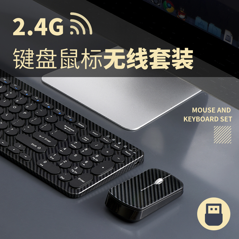 冰狐可充电无线键盘鼠标套装办公家用适用笔记本台式电脑即插即用
