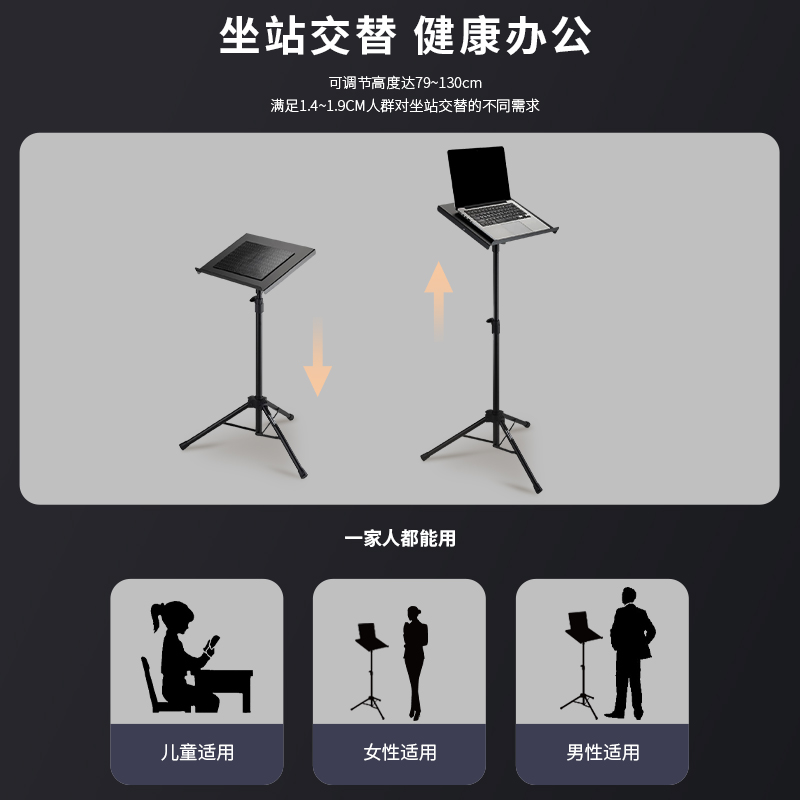 On-Stage LPT7000笔记本落地支架升降防滑移动折叠三脚谱架-图0