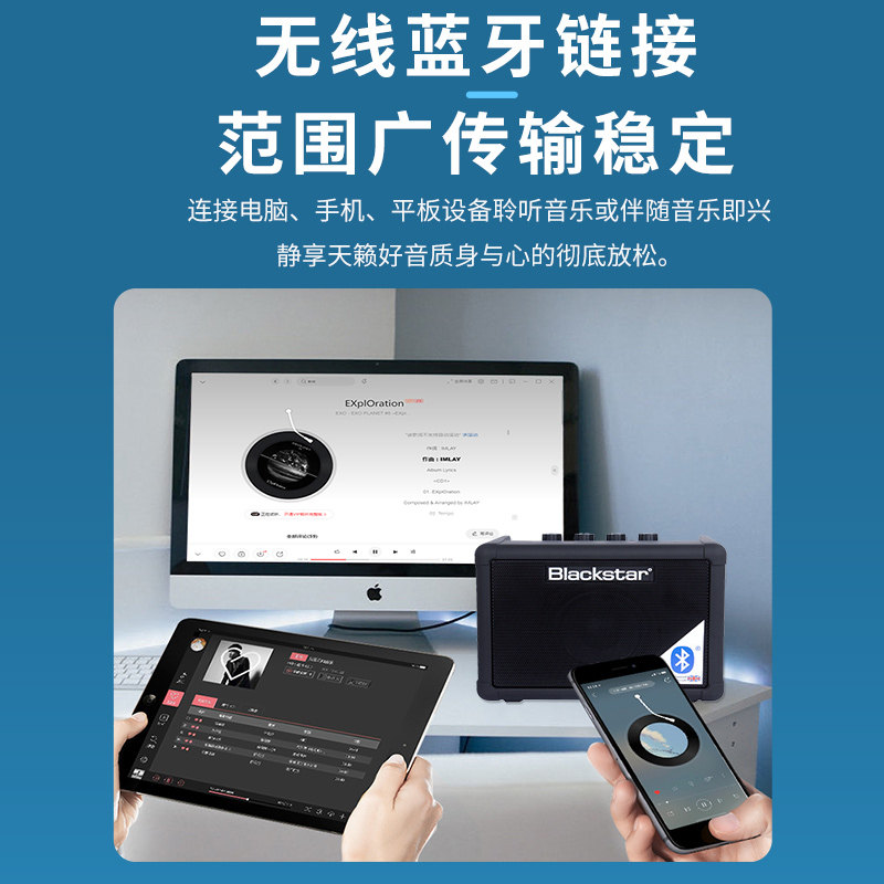 blackstar黑星fly3蓝牙宿舍小音箱 沃森乐器吉他音箱