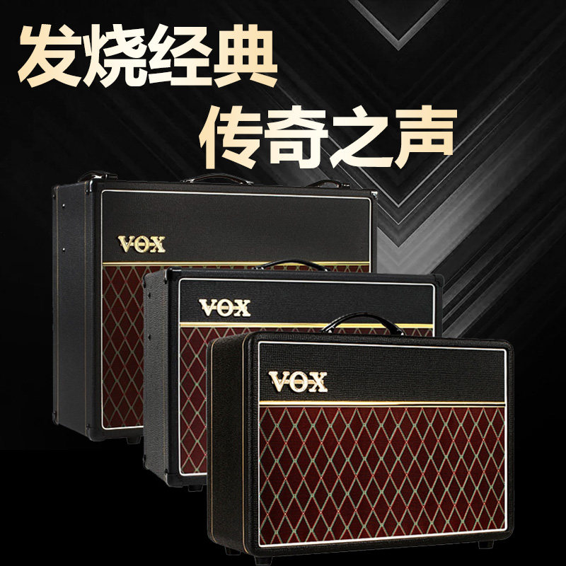 vox电吉他全电子管一体音响 沃森乐器吉他音箱