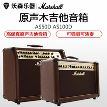 Marshall Marshall AS50DC AS100D folk guitar speaker soundtrack electric box organ sound