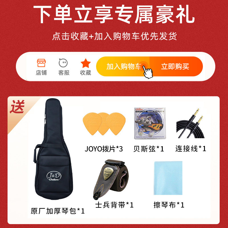  沃森乐器贝司-电贝司
