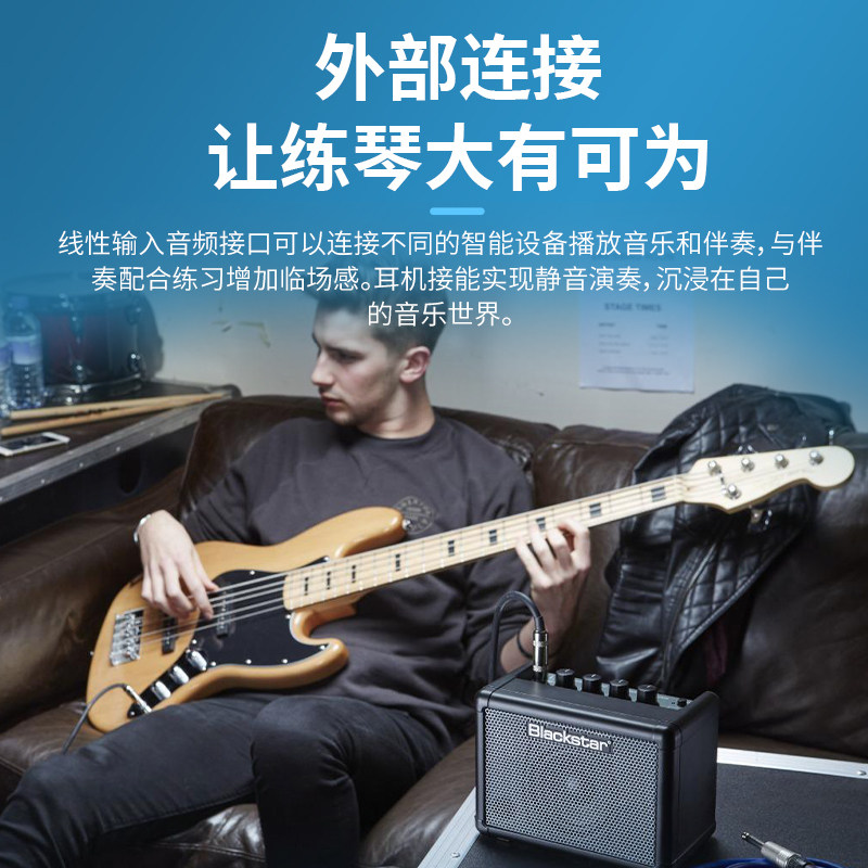 blackstar黑星fly3蓝牙宿舍小音箱 沃森乐器吉他音箱