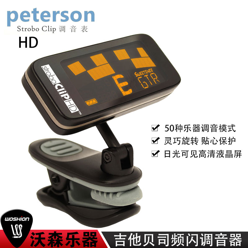 Peterson StroboClip吉他贝司频闪调音器调音表 HD SC-1 - 图0