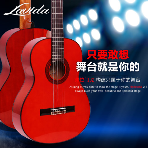 Lavida拉碧塔Flamenco弗拉门戈吉他阿加吉斯古典吉他BFG-1 BFG-2 - 图0