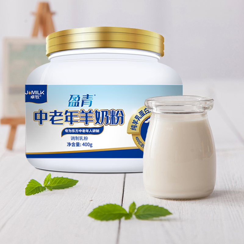 中老年富硒高钙不含蔗糖送父母长辈纯羊乳蛋白羊奶粉400g - 图1