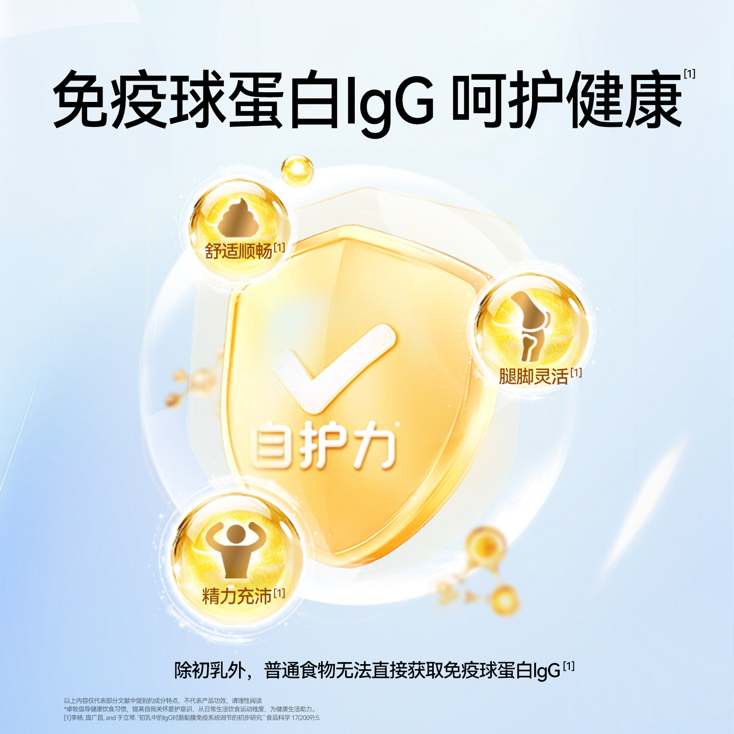 卓牧高钙免疫球蛋白羊奶粉全家成人中老年女士奶粉1.25kg袋装,淘宝优惠券,粉丝福利购,淘宝优惠卷