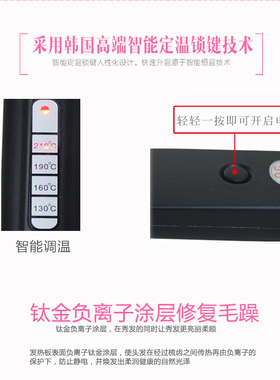 女发廊拉直板家用直发电头发夹板