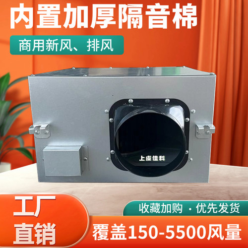 上虞风机超静音管道风机强力静音箱式离心风机单向流静音调速风机 - 图2