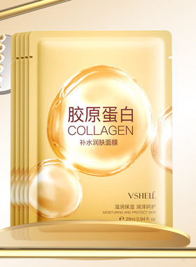 植贝胶原蛋白面膜补水保湿紧致舒缓收缩毛孔提亮肤色熬夜面膜贴女