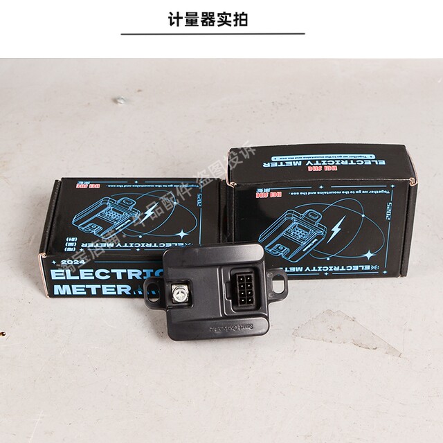No.9 Mavericks Extreme Core Electric Vehicle Meter