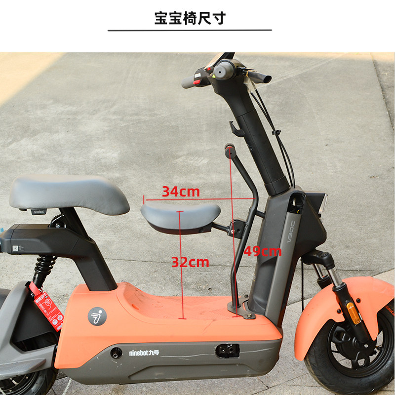 九号电动车 v30c Vzmix儿童座椅 宝宝椅座椅 可折叠围栏 改装配件,淘宝优惠券,粉丝福利购,淘宝优惠卷