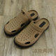 Vietnamese summer rubber non-slip casual men's hole shoes
