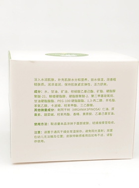 花信堂新活润泽焕颜霜50G 活力水润滋润补水保湿提亮 超市正品