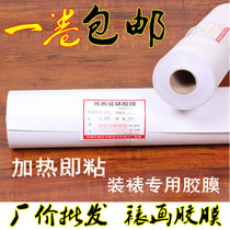 Upscale painting and calligraphy mounted hot melt adhesive film Shijiazhuang machine framed painting adhesive film machine framed machine direct selling