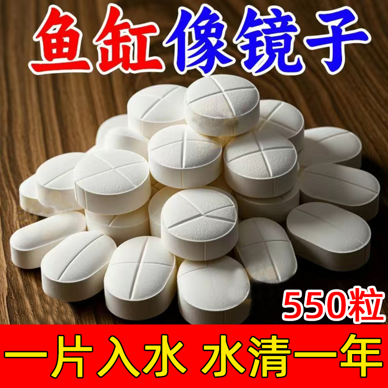 鱼缸净水片澄清澈净化水质活性预防鱼缸水族箱鱼池清水养鱼净水剂 - 图1