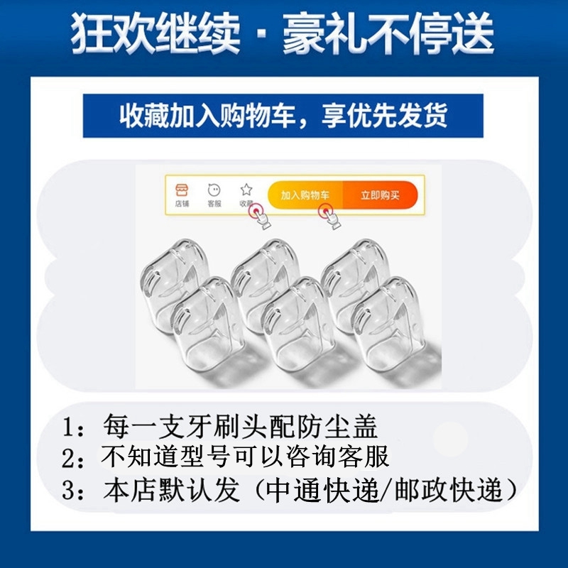 家家选电动牙刷头适配于京东京造声波成人JZX3专用替换软毛学生党-图0