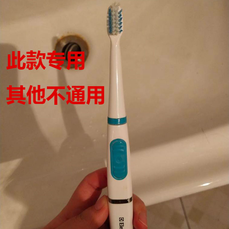 适用伊莱克斯Electrolux电动牙刷头EMC-03RLG替换Nathome/BMC-03G - 图0