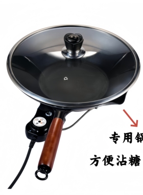 唐利维五代纯铝糖葫芦电锅