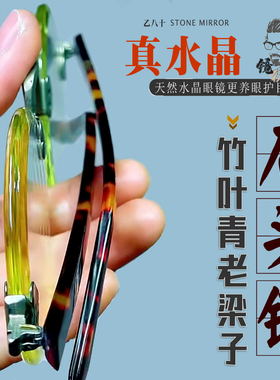 天然水晶竹叶青复古圆老梁子高清