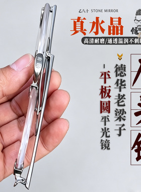 真水晶眼镜石头镜复古圆老梁子