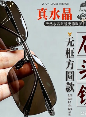 天然水晶石头镜男太阳镜墨镜高清