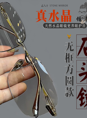 乙八十防辐射护目方圆形男女同款