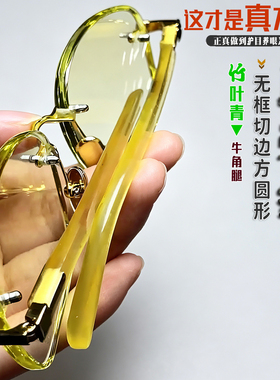 天然水晶眼镜无框竹叶青牛角腿