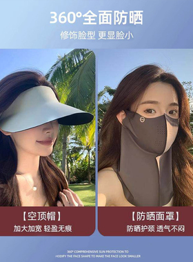 遮阳帽子口罩护颈一体防晒面罩脸