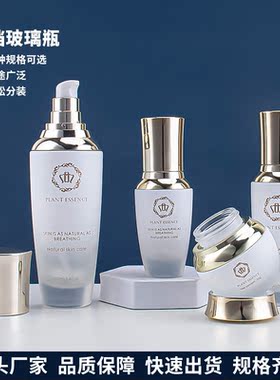 护肤品玻璃乳液瓶喷雾瓶套装