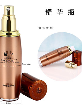 新款护肤品面霜便携分装精华套盒
