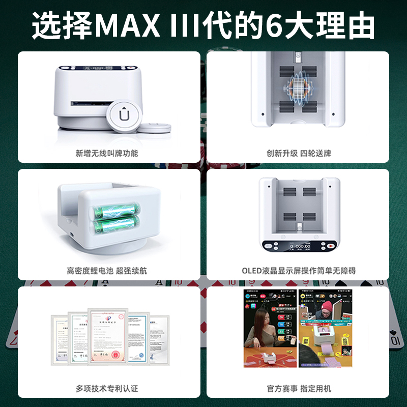 发牌机扑克牌全自动发牌器掼蛋斗地主德州棋牌室洗牌发牌一体机器 - 图0