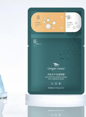ORIGINOASIS多肽抗皱面膜