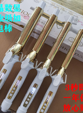 专用日本宫村浩气低温神器卷发棒