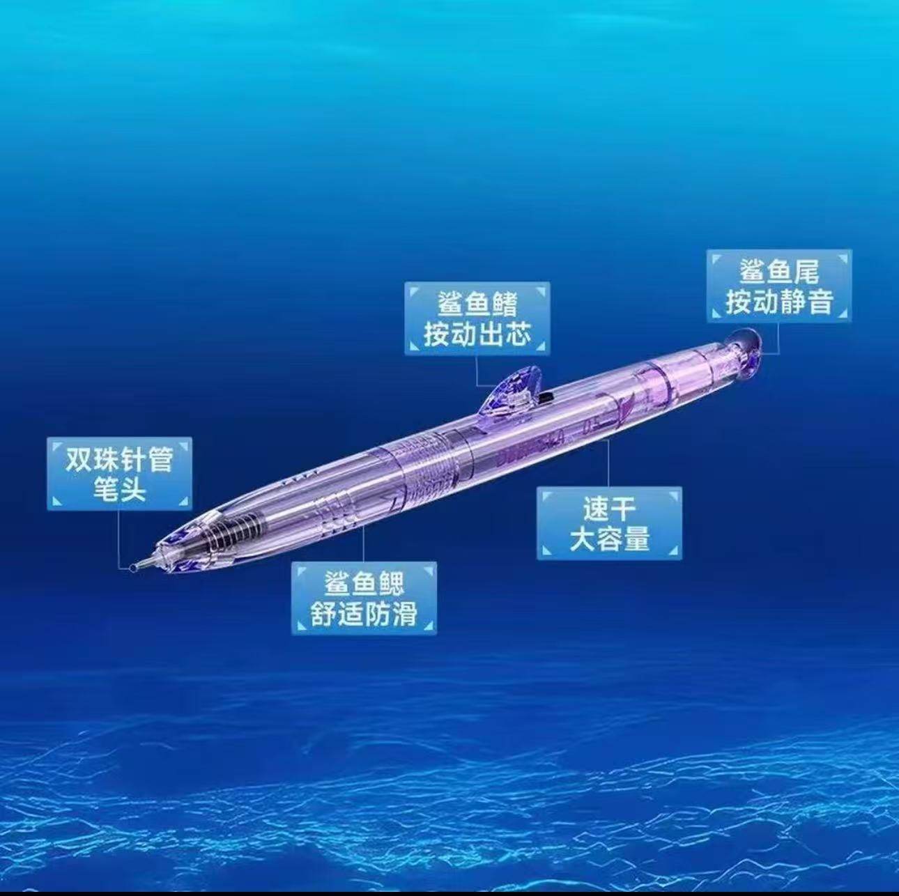 点石深海舱巨齿鲨双按动出芯针管头双珠鲨鱼中性笔DS-0146,淘宝优惠券,粉丝福利购,淘宝优惠卷