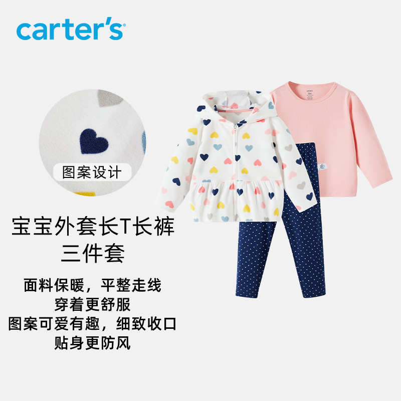 carter's女童春季長袖長褲T恤三件套女寶寶連帽開衫外套春裝洋氣_carter's官方旗艦店_童裝_嬰兒裝_親子裝