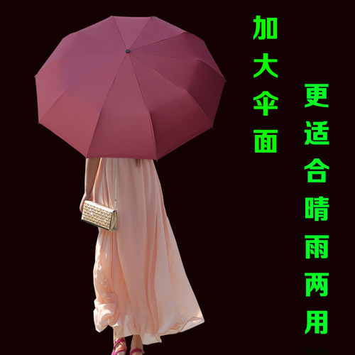 雨伞定制印logo广告伞礼品刻字全自动折叠大号男女晴雨两用遮阳伞-图2