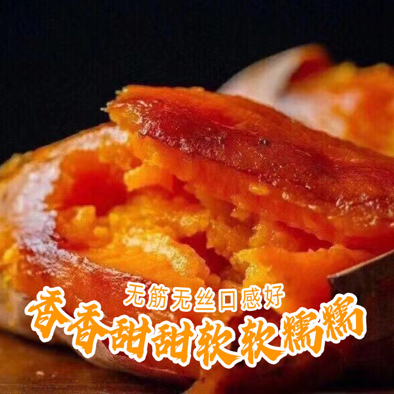 果真香福建漳浦富硒沙地蜜薯新鲜红薯地瓜红心红蜜薯无筋无丝